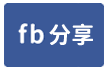 榮興商圈✨四房平車-face share