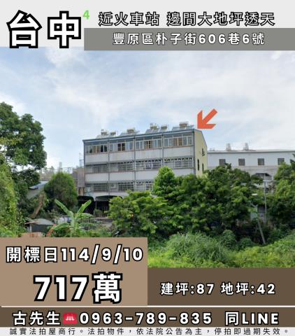 豐原拍賣透天-0