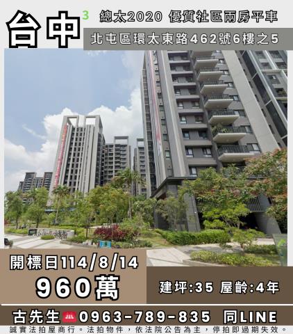 北屯法拍大樓-0