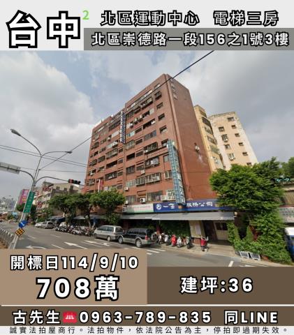 台中法拍大樓-0