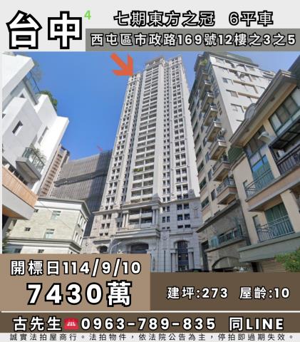 台中法拍大樓-0