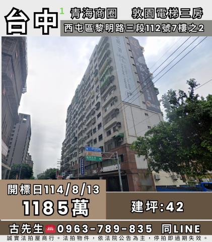 台中拍賣大樓-0