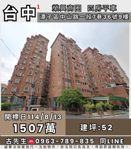 台中潭子法拍大樓-0
