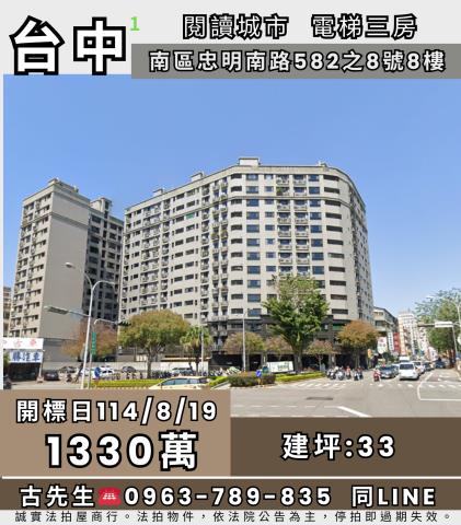 台中南區法拍大樓-0