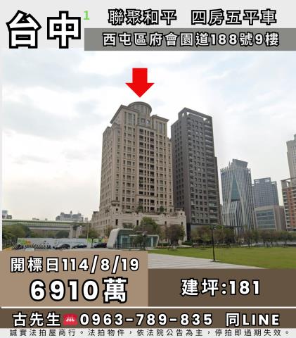 台中西屯大樓法拍-0