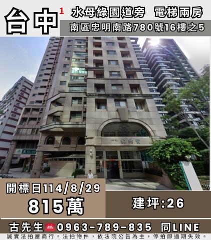 台中大樓法拍-0