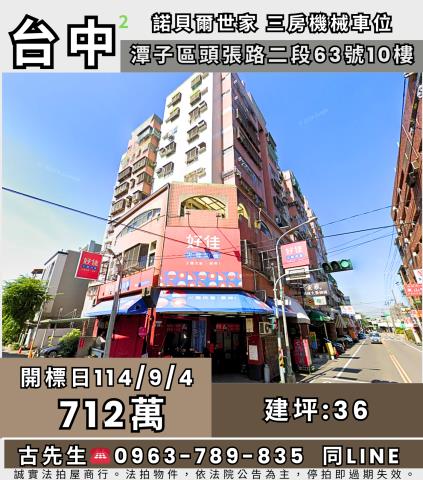 台中法拍大樓-0