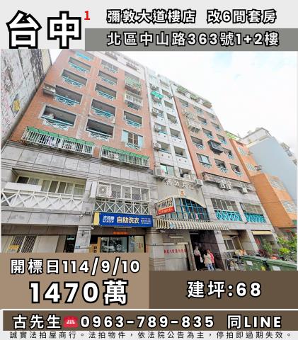 台中法拍大樓-0