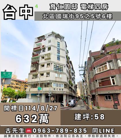 北區法拍華廈-0