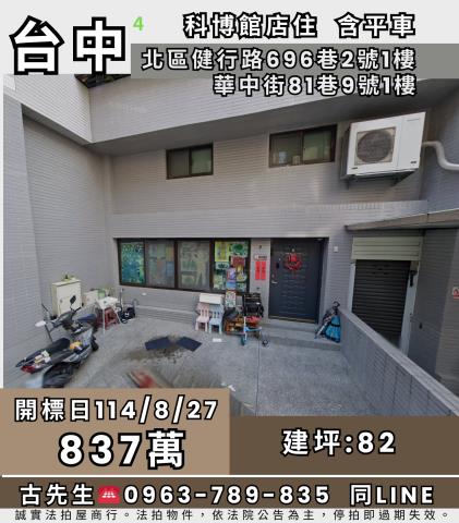 北區拍賣大樓-0