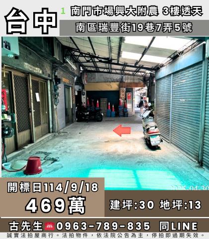 南區透天法拍-0