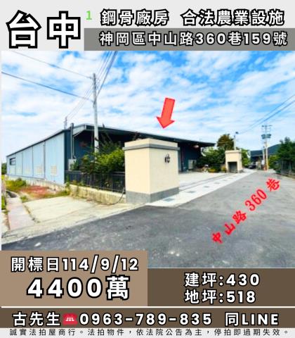 神岡法拍廠房-0
