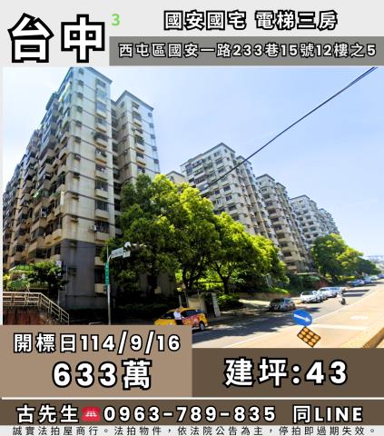 西屯法拍大樓-0