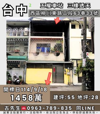 西區法拍透天-0