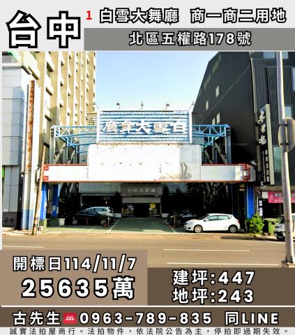 北區舞廳法拍-0