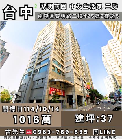 南屯大樓拍賣-0